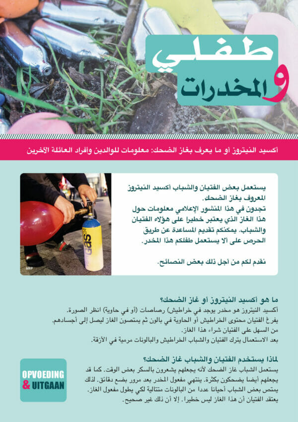 Lachgas Informatie voor ouders - Arabisch - Nederlands